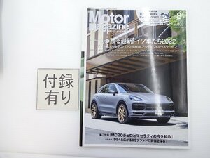 A1L MotorMagazine/ポルシェカイエンターボGT　アウディRS7　64