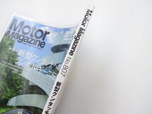 A1L MotorMagazine/ランボルギーニウラカンSTO スバルWRXS4 64_画像2