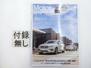 A1L MotorMagazine/ボルボXC60 メルセデスEQA250 64