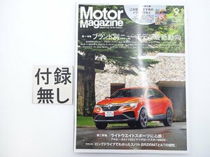 A1L MotorMagazine/ルノーアルカナR.S.ライン アウディA8 64