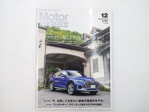A1L MotorMagazine/アウディQ5 カウンタック S3セダン 64