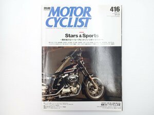 A2L MOTORCYCLIST/1975年XLH XL1200V XL883R XLCH('54) 64