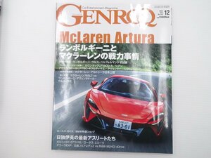 A2L GENROQ/アルトゥーラ カウンタックLPI800 ウルス 64