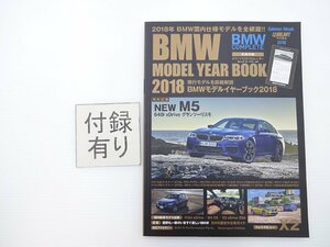 A2L BMWモデルイヤーブック/BMWM5 740ｄｘDrive M4CS M3 64