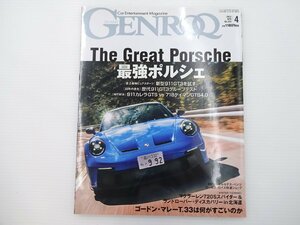 A2L GENROQ/ポルシェ911GT3 911カレラGTS マクラーレン 64