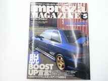 A2L imprezaMAGAZINE/脱BOOSTUP宣言 快速インプレッション 64_画像1