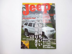 C1L Jeep/XJチェロキー コマンダー J53 CJ-7スタイル 64