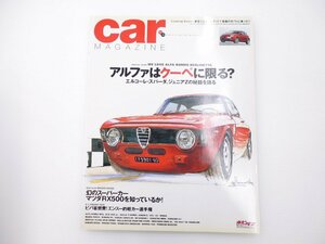 C1L CAR MAGAZINE/ Alpha Mito GTA1300Jr пятно la911 GTV 64