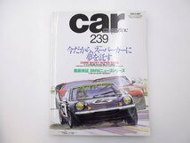 C1L CAR MAGAZINE/ロータスヨーロッパ カウンタックLP400 64_画像1