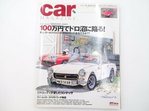 A2L carMAGAZINE/フェラーリ599 クーパーT78 VW GOLF I 64