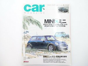 A2L carMAGAZINE/ミニクーパーS Z4 アウディS6 プジョー207 64