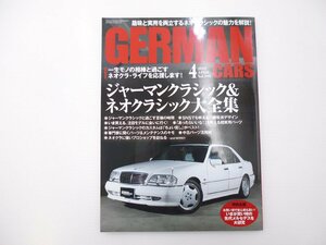 C1L GERMAN CARS/ベンツAMGC36 ジャーマンクラシック 64