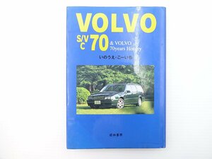 A2L VOLVOS/VC70/ Volvo S70T-5 V70 coupe Volvo C70 64