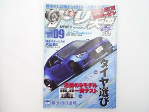 A3L ドリフト天国/スバルBRZ アクセレラ ナンカン ワンリー 64