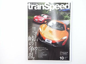 A3L tranSpeed/ポルシェ911GT3 マクラーレン650Sクーペ 64