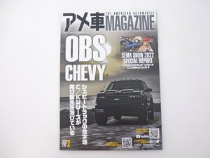 C2L アメ車マガジン/シェビートラック C/Kシリーズ 64