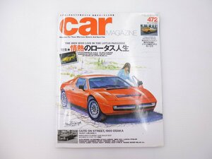 C2L CAR MAGAZINE/ Maserati melak Lotus Europe 64