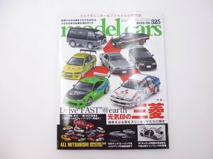 C1L モデルカーズ/特集三菱 ケンメリレーシング インプレッサ 64