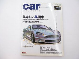 C2L CAR MAGAZINE/ Aston Martin DB9 DB5 TR4 MGB XKR 64