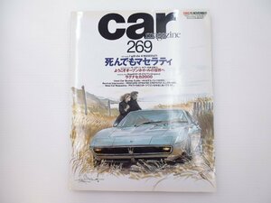 C2L CAR MAGAZINE/ Maserati biturubo Laguna seka2000 64