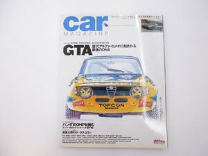 C2L CAR MAGAZINE/アルファGTA BMW2002 エスコートTC 64