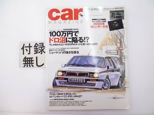 C2L CAR MAGAZINE/ Lancia Delta Alpha 155 Ferrari 612 64