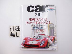 C2L CAR MAGAZINE/フェラーリP3/4 ルノースポーツV6/24V 64