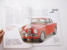 C2L CAR MAGAZINE/ジュリエッタスプリント ランチアアヴレリア64_画像3