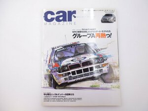 C2L CAR MAGAZINE/ランチアデルタインテグラーレ BMW M3 64