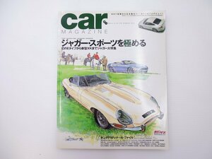 C2L CAR MAGAZINE/ジャガーEタイプ XJ-S エキシージS RA272 64