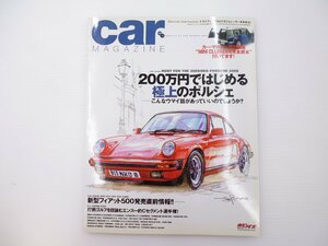 C2L CAR MAGAZINE/ポルシェ911 ミニクーパー メガーヌ2.0 64