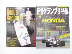 A3L F1 Grand Prix special collection / Ferrari HONDAF1 FRENCH GP 64