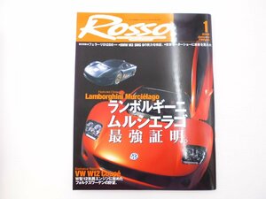 C2L ROSSO/VW W12クーペ ランボルギーニムルシエラゴ 64