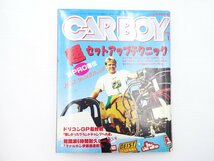 A3L CARBOY/180SX レビン ソアラ スカイライン ドリコンGP 64_画像1