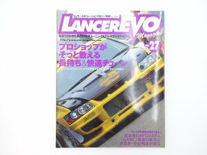 A4L LANCEREVO/ランサーCT9A チューニング 快速チェーン 64