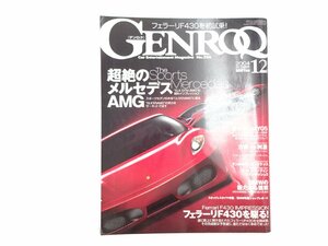 A4L GENROQ04'12/ Ferrari F430 977 Carrera Porsche MY05 64