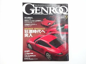 A4L GENROQ04'9/ポルシェカレラGT BMWM5 マクラーレンF1 64