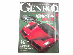 A4L GENROQ03'6/エンツォフェラーリ DB7GT ポルシェカイエン 64