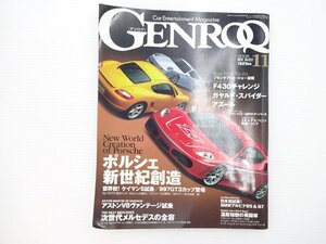 A4L GENROQ05'11/ Ferrari F430 Hummer H3 Mini Cooper S 64