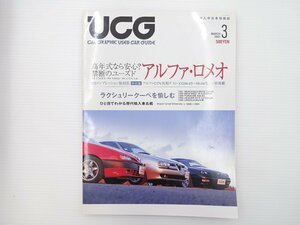 A4L UCG01'3/ Alpha Romeo 156 145 GTL3.0 BMW840Ci 64