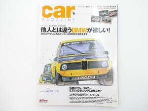 A4L carMAGAZINE/BMW2002 アルビナB10 アストンV8ヴォランテ 64