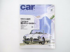 A4L carMAGAZINE/ Jeury ta Ferrari 550 Porsche 911 64