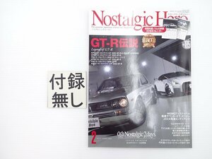 B1L NostalgicHero/R35GT-RNISMO スカイラインHT2000GT-R 64