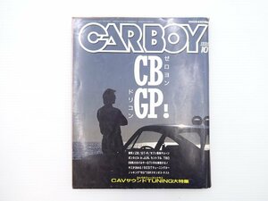 B1L CARBOY/チューニングカー ドリコンGP Z32 GT-R ゼロヨン 64