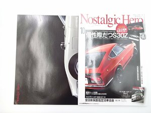 A4L NostalgicHero/フェアレディS30Z ダットサン280Z 787B 64