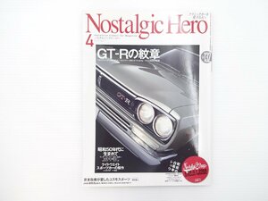 B1L NostalgicHero/HT2000GT-R セレステ1600GSR セリカXX 64