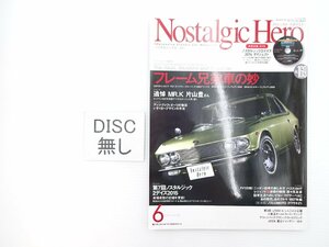 B1L NostalgicHero/ Silvia Datsun Bluebird 1200DX 64