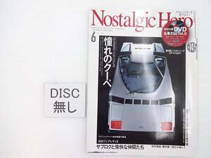 B1L NostalgicHero/童夢零 童夢RL81 サバンナGT ギャランGTO 64