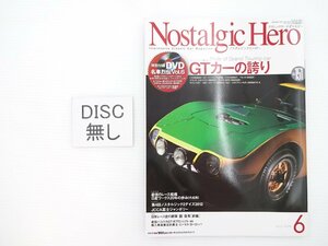 B1L NostalgicHero/2000GTスピードトライアル仕様 サバンナGT 64