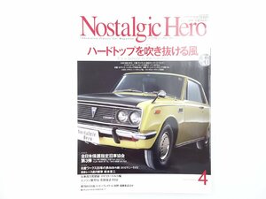 B1L NostalgicHero/トヨタ1600GT5 セドリック2000 ホンダZ 64